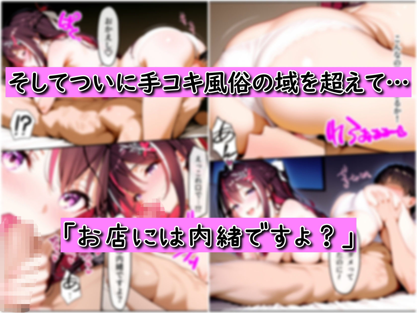 ホ◯ライブ！手コキ風俗No.1嬢A◯Ki サンプル3ページ目