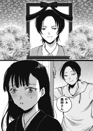 異世界艶魔 サンプル1ページ目