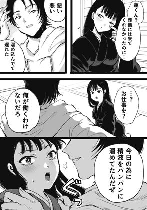 異世界艶魔 サンプル2ページ目