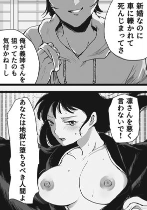 異世界艶魔 サンプル4ページ目