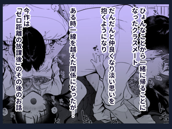 ゼロ距離のまなざし サンプル1ページ目