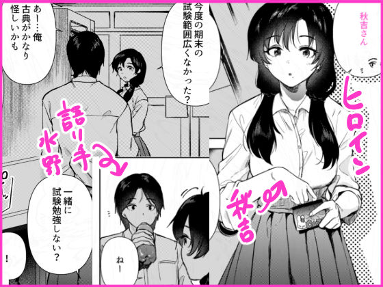 ゼロ距離のまなざし サンプル2ページ目
