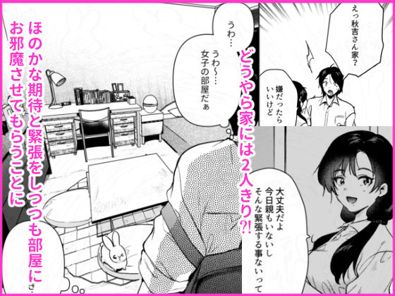 ゼロ距離のまなざし サンプル4ページ目