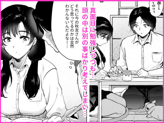 ゼロ距離のまなざし サンプル5ページ目