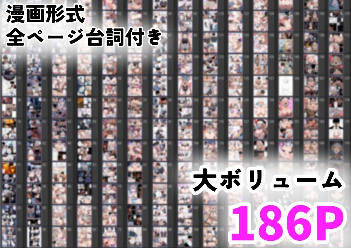 パパ活で荒稼ぎしていた巨乳クール系ギャルがデカチンで人生崩壊する話 サンプル1ページ目