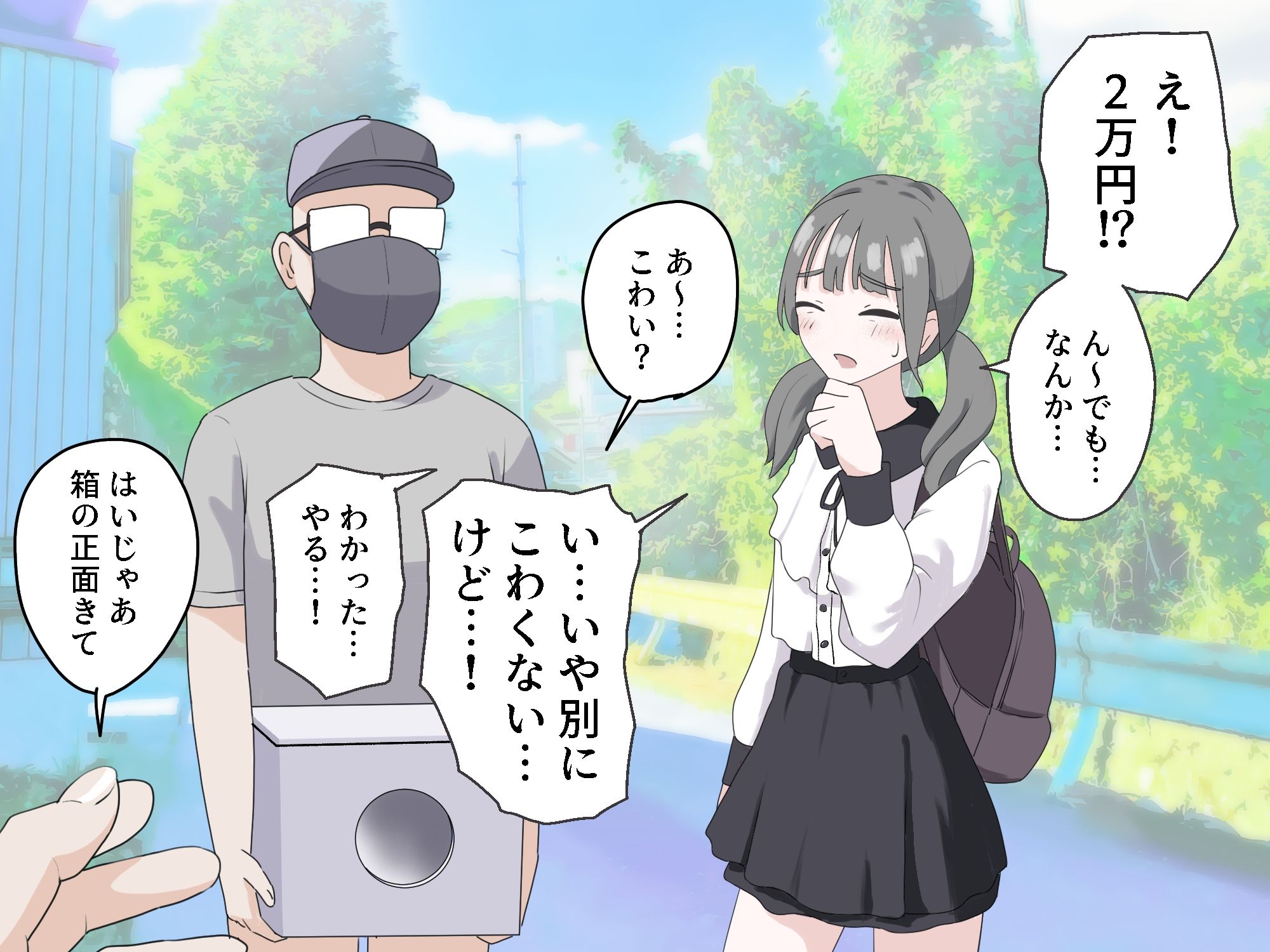 箱の中身当てゲーム3 サンプル2ページ目