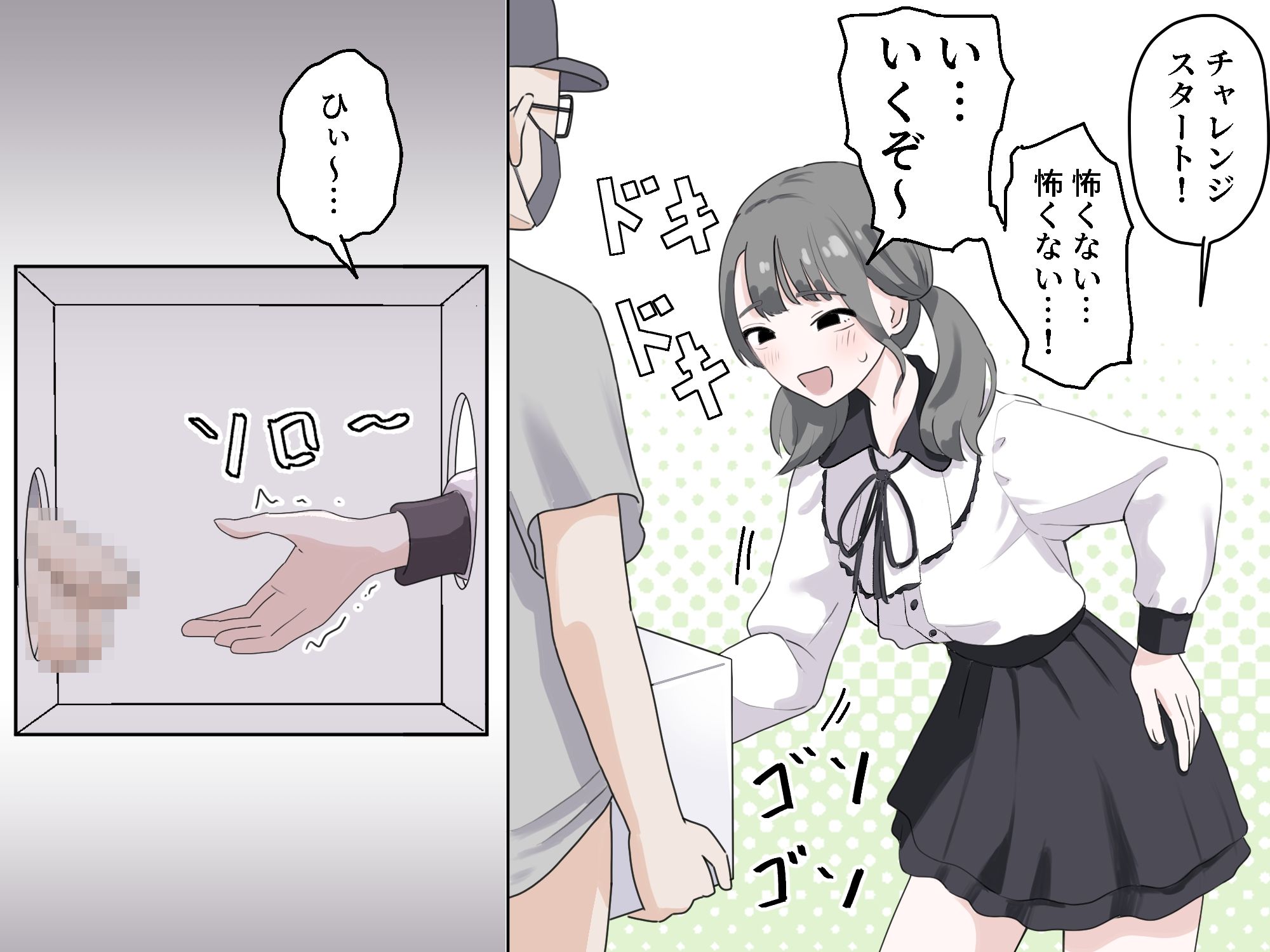 箱の中身当てゲーム3 サンプル3ページ目
