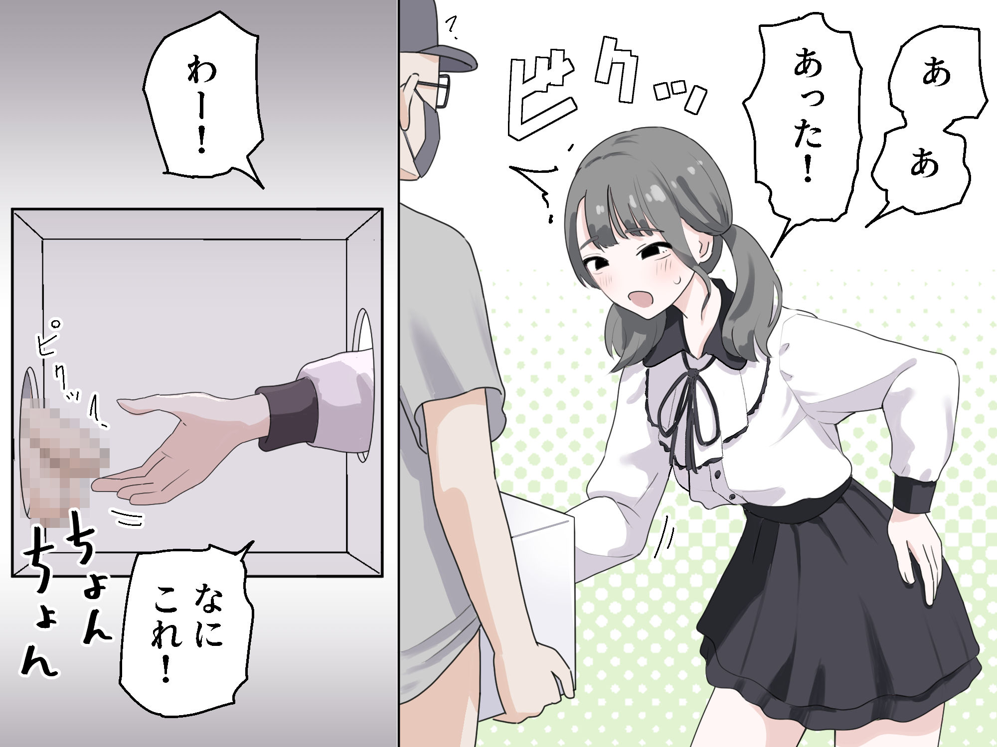 箱の中身当てゲーム3 サンプル4ページ目