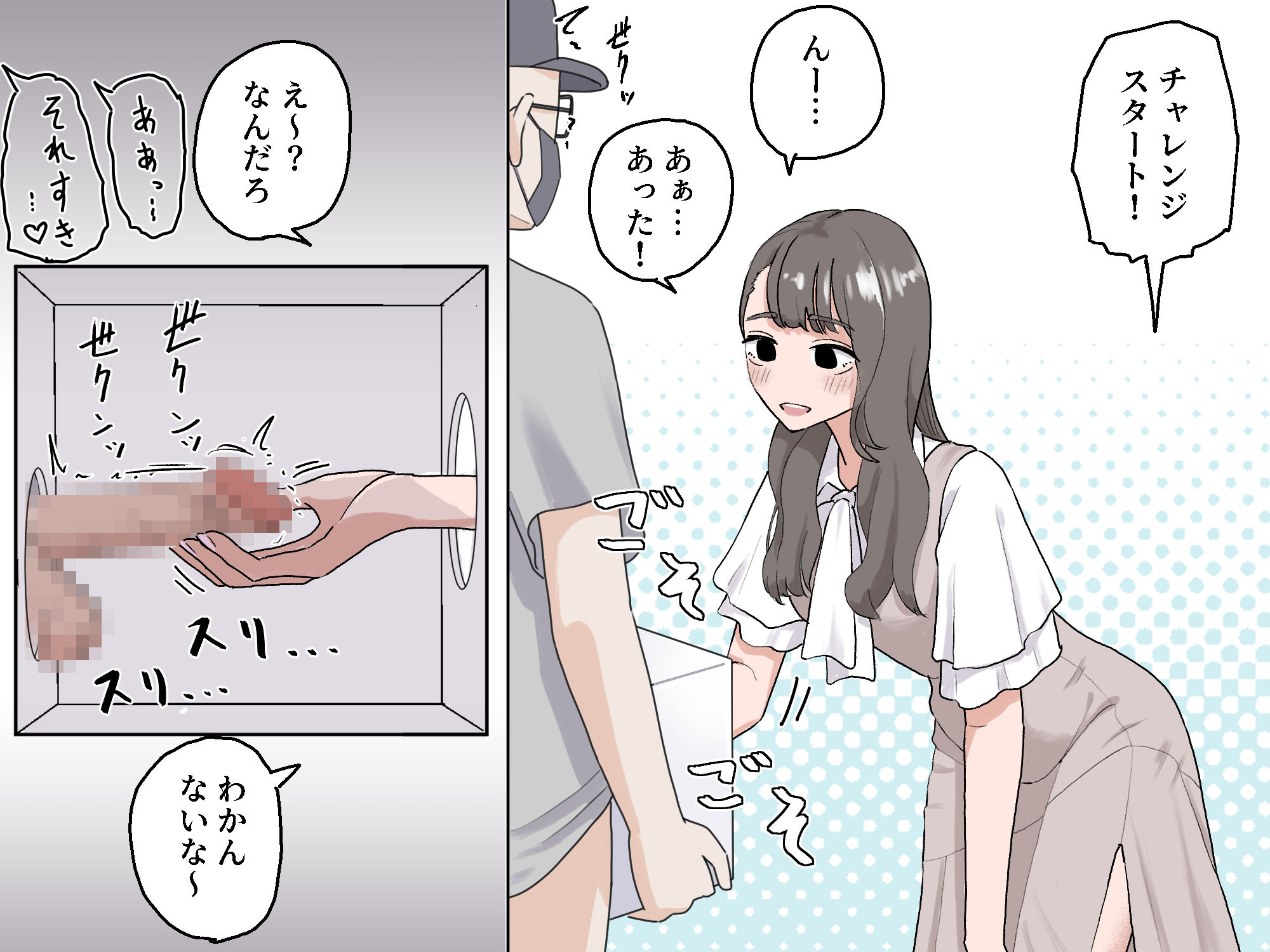 箱の中身当てゲーム3 サンプル5ページ目