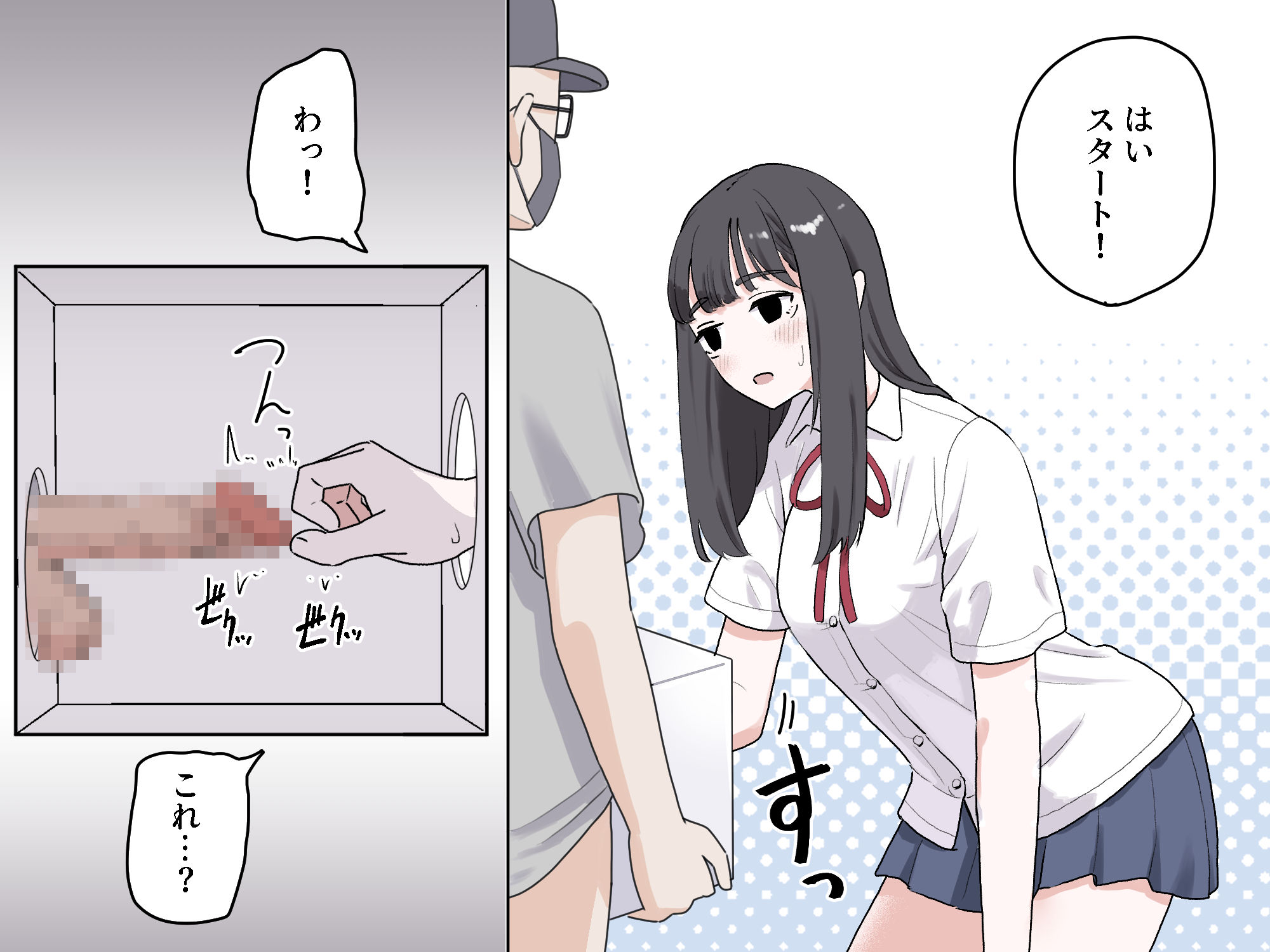 箱の中身当てゲーム3 サンプル6ページ目