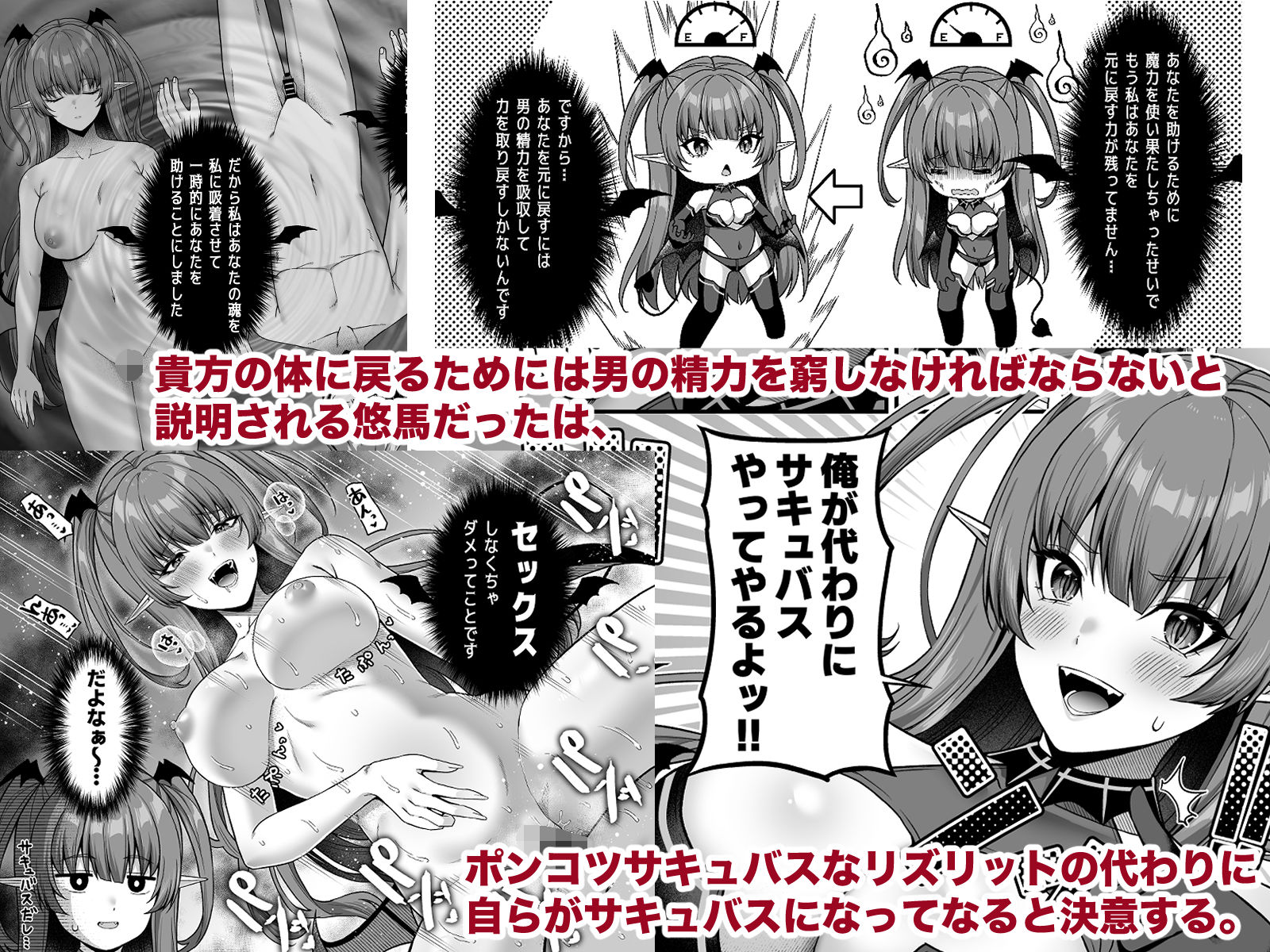 俺が代わりにサキュバスやってやる！！ サンプル2ページ目
