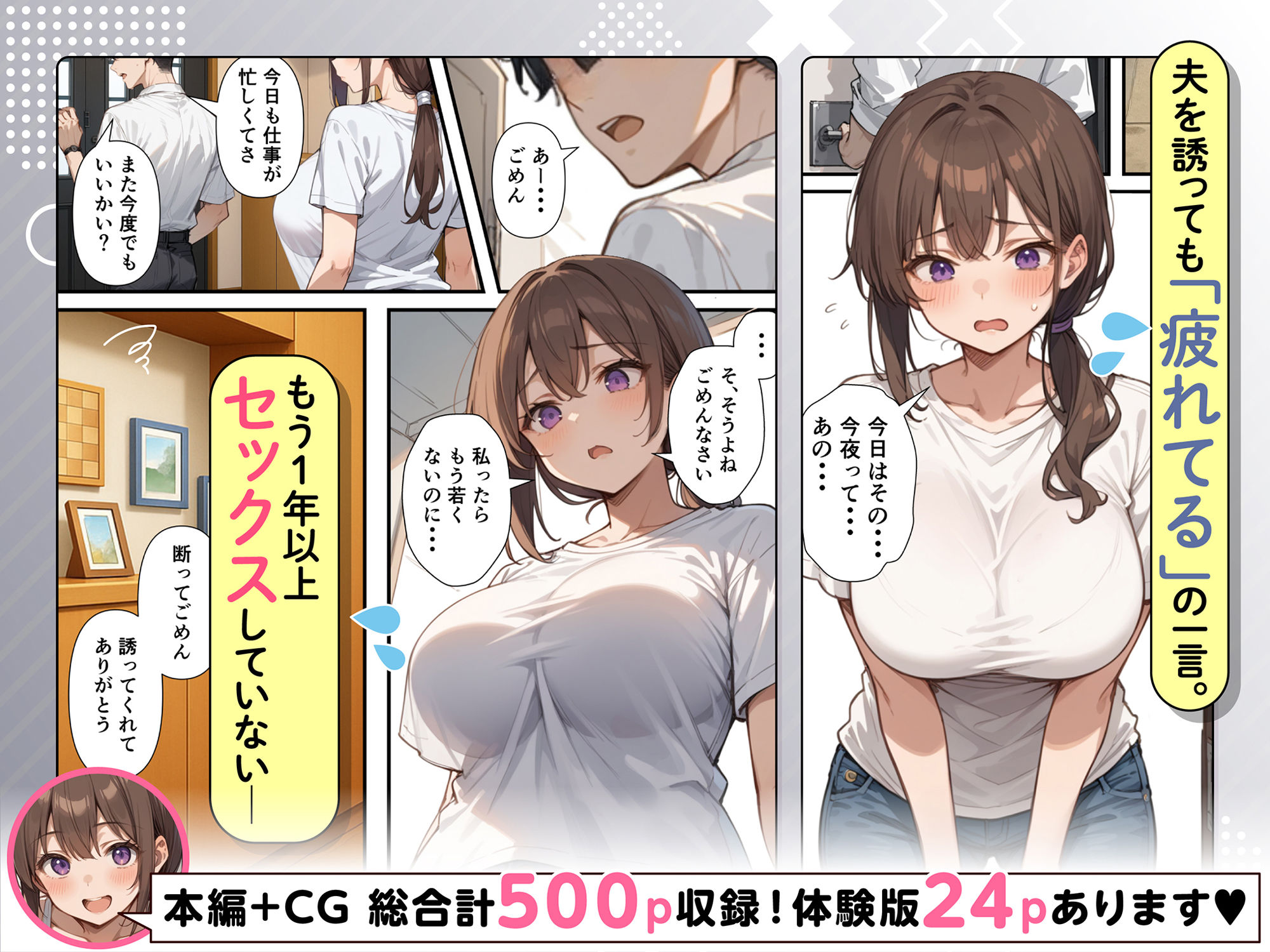 セックスレスに悩む若妻（30）12年ぶりに制服を着てイチャラブセックスする話 サンプル2ページ目