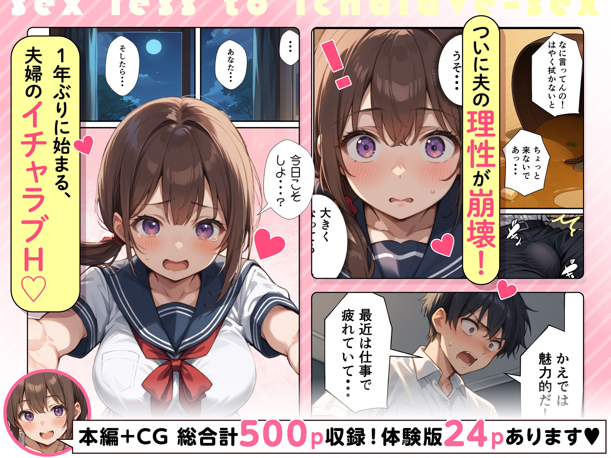 セックスレスに悩む若妻（30）12年ぶりに制服を着てイチャラブセックスする話 サンプル5ページ目