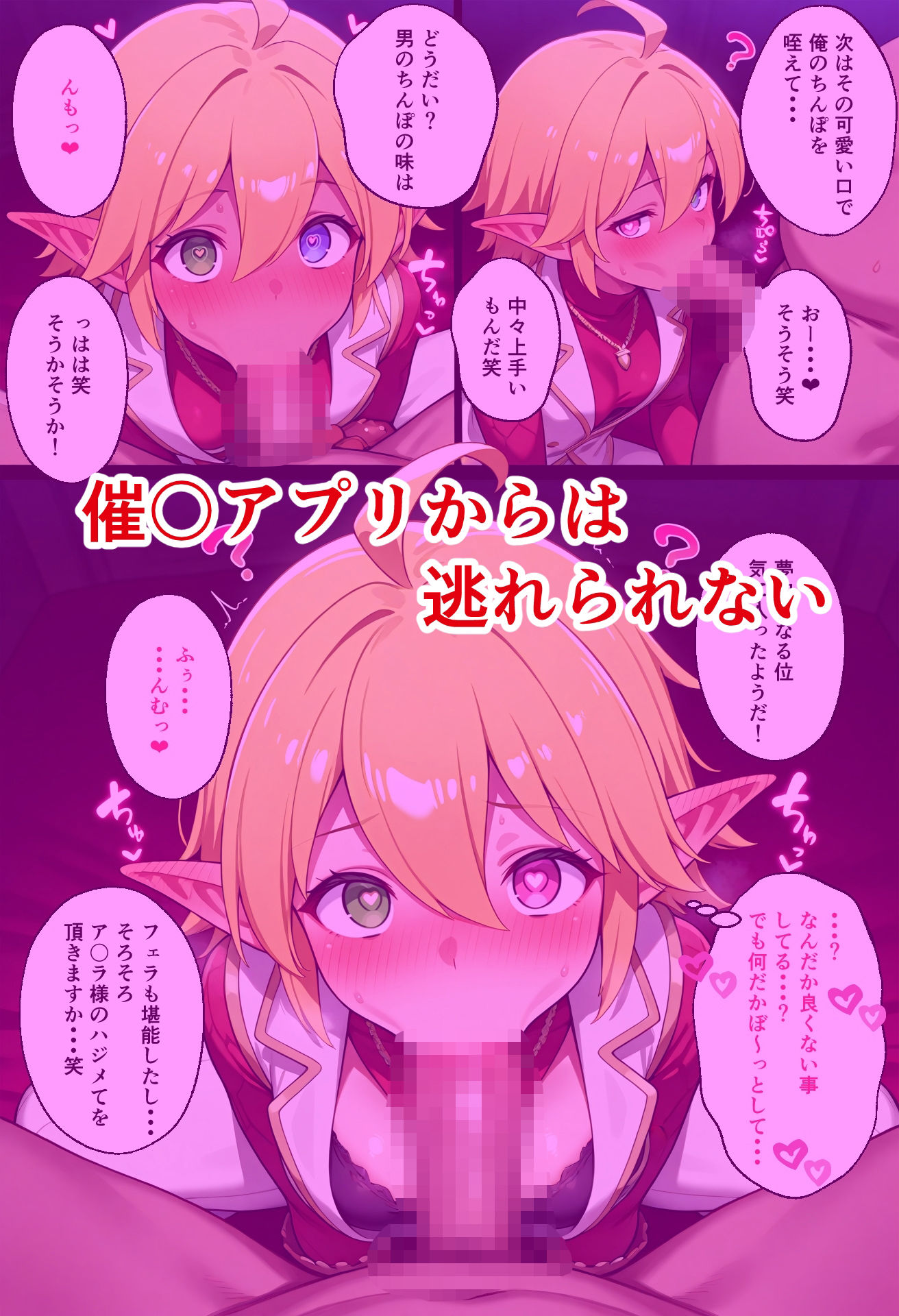 ア〇ラ・シャ〇ティア催〇寝取られ物語 サンプル3ページ目