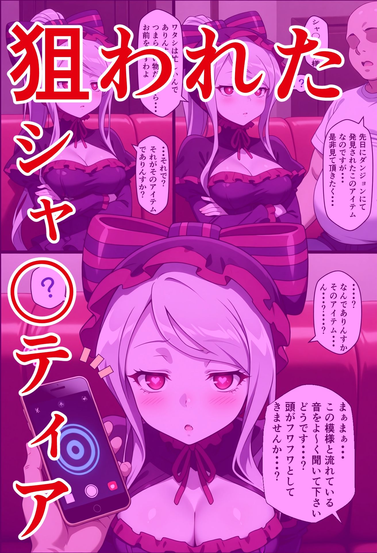 ア〇ラ・シャ〇ティア催〇寝取られ物語 サンプル4ページ目