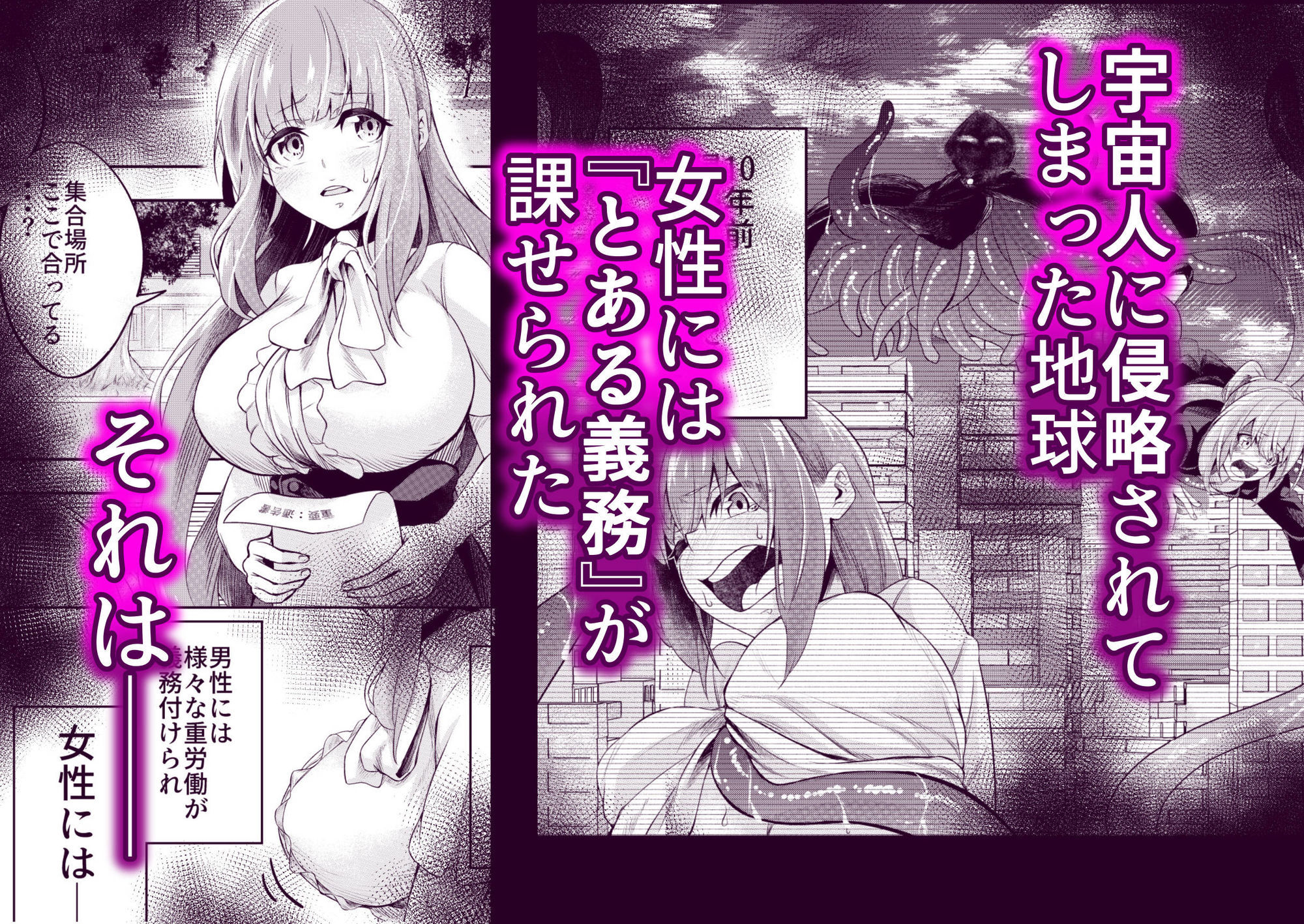 拘束触手姦〜人類は触手の苗床家畜になりました〜 サンプル1ページ目