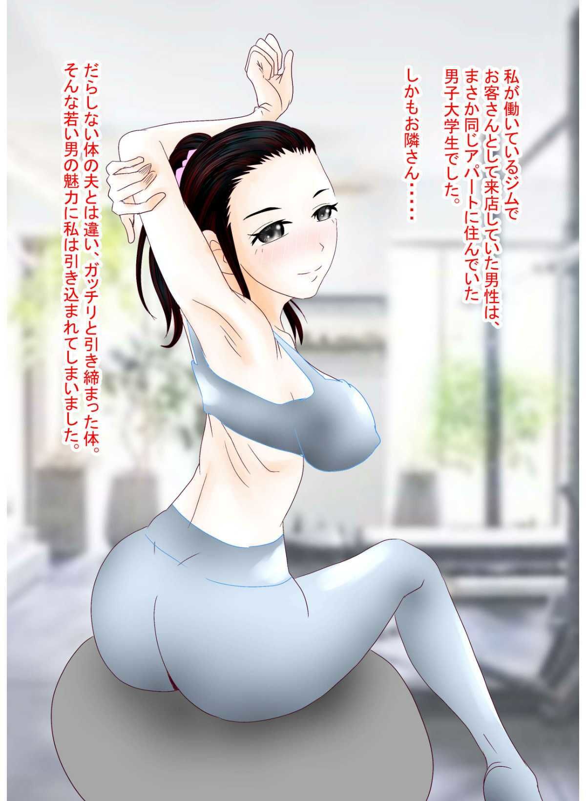 あなたの知らない団地性活〜浮気集〜 サンプル2ページ目