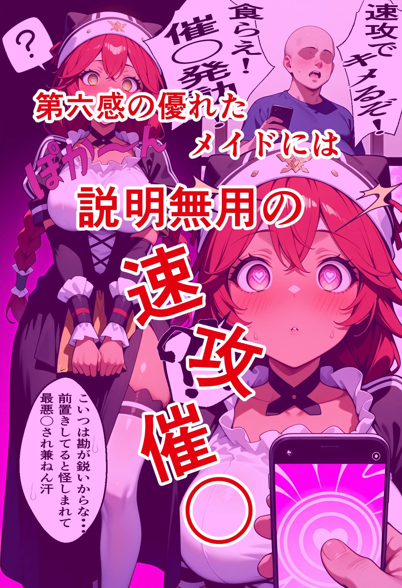ソリュ〇ャン・ル〇スレギナ催〇寝取られ物語 サンプル4ページ目