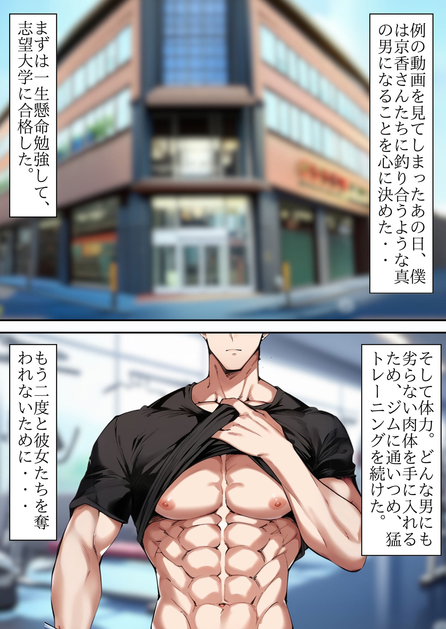 僕と京香さんノ妊活事情 サンプル2ページ目