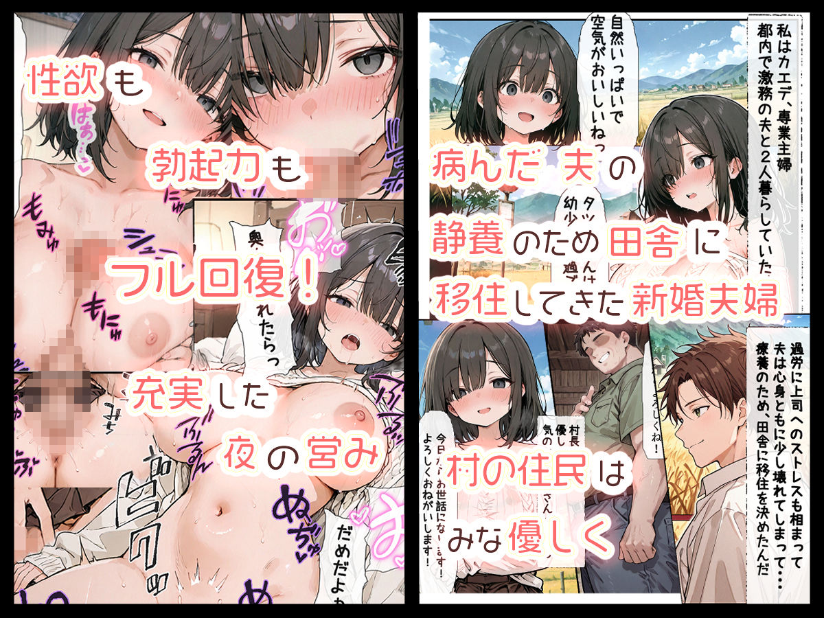 人妻は快楽に堕ちていく〜田舎の風習に染まった淫らな日々〜 サンプル2ページ目