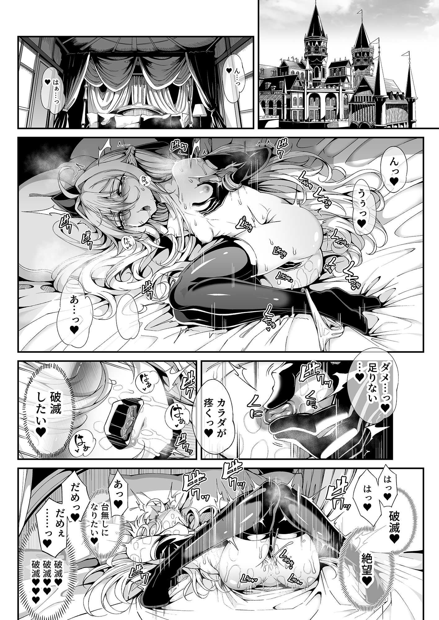 精隷牢獄リェグ〜奇形魔物との自慰交尾に伴う破滅願望〜 サンプル2ページ目