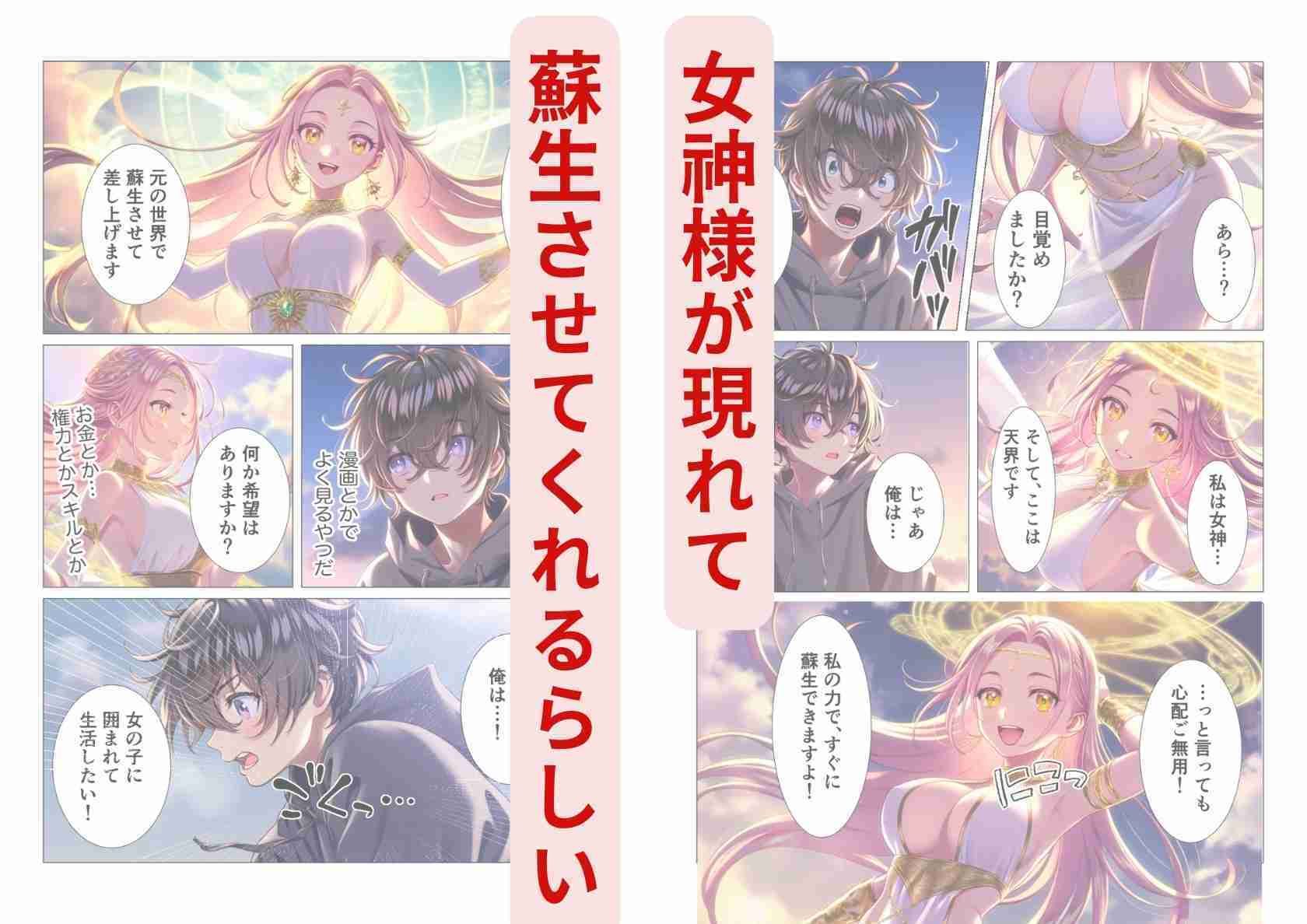 性転換して女子校に送られたけど、3回イッたら男に戻れません サンプル2ページ目