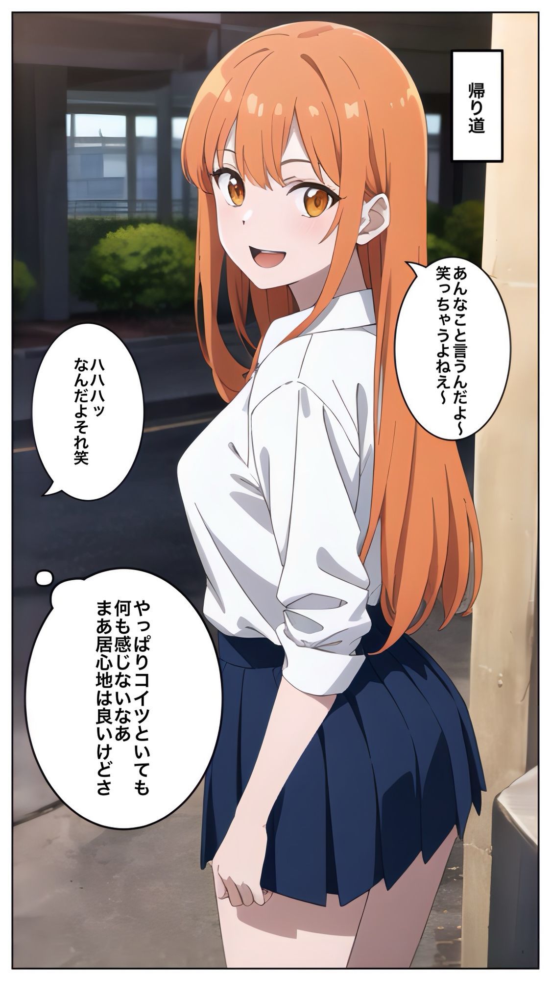 幼馴染がパイパンだと知ったら俺の理性がなくなった話 サンプル1ページ目