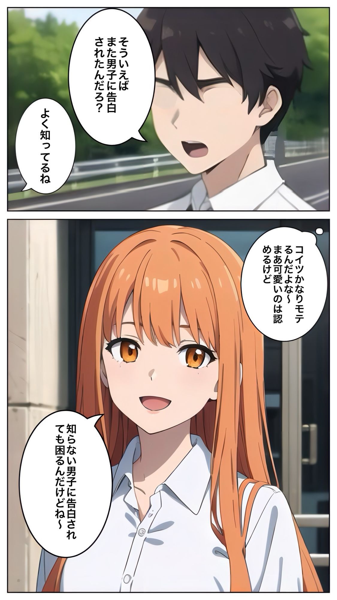 幼馴染がパイパンだと知ったら俺の理性がなくなった話 サンプル2ページ目