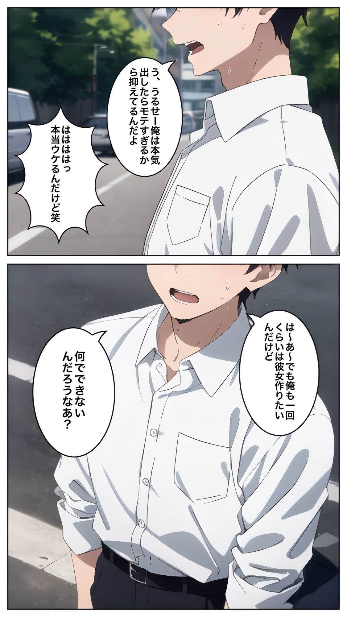 幼馴染がパイパンだと知ったら俺の理性がなくなった話 サンプル4ページ目