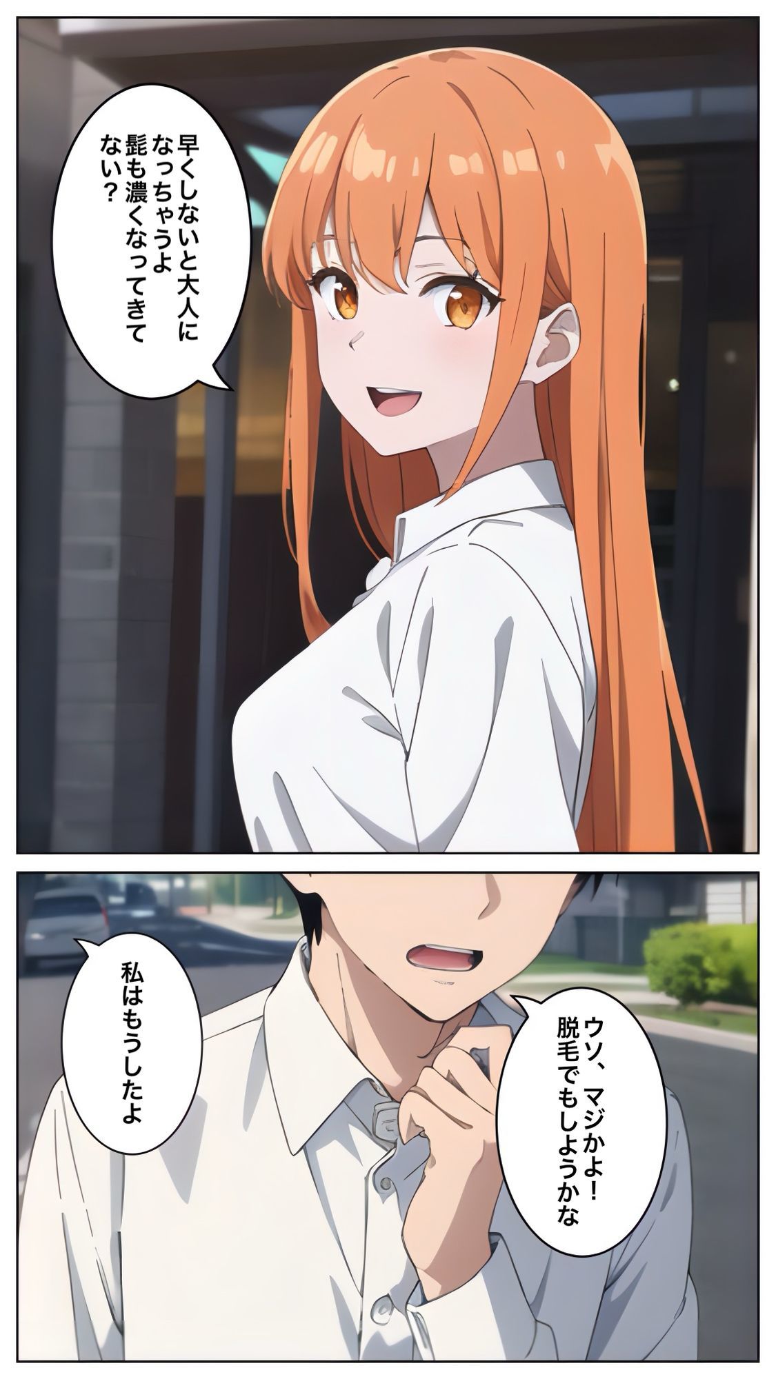 幼馴染がパイパンだと知ったら俺の理性がなくなった話 サンプル5ページ目