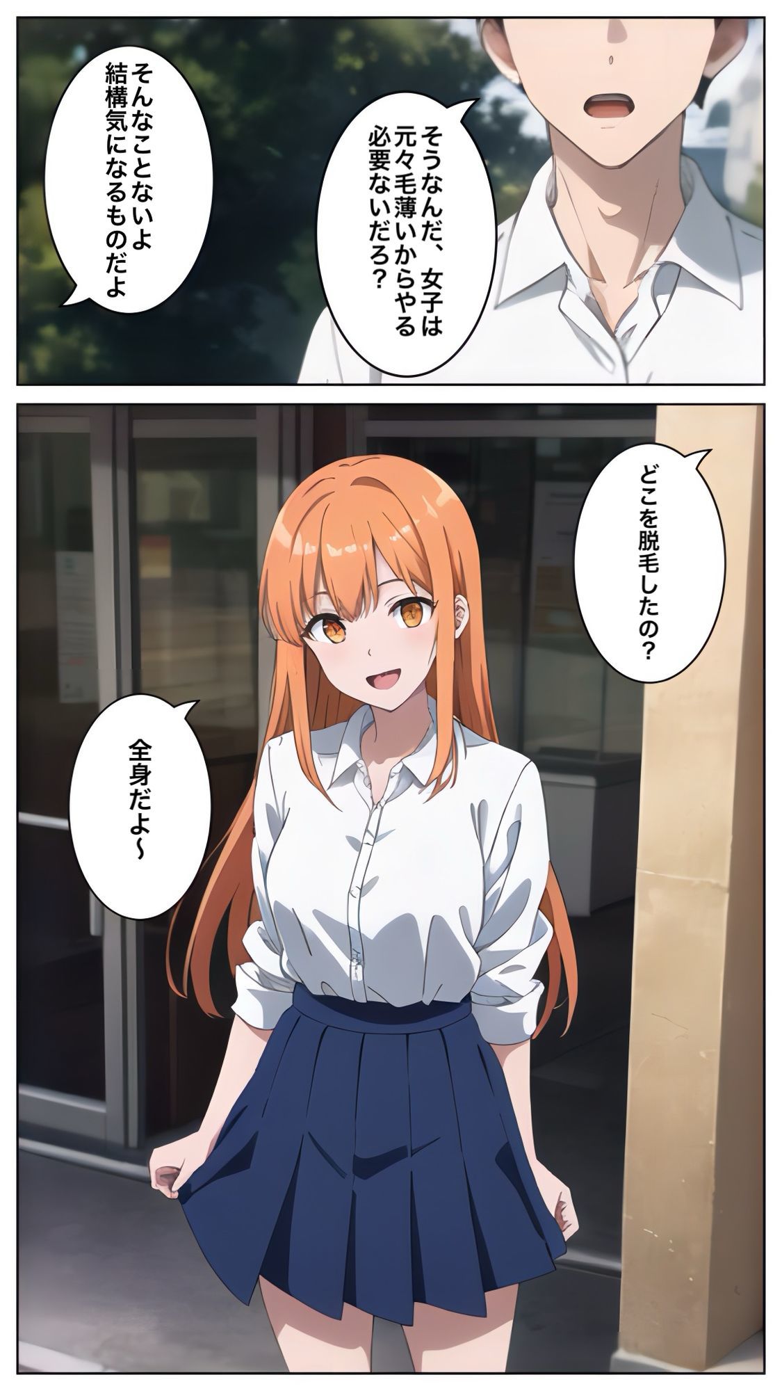 幼馴染がパイパンだと知ったら俺の理性がなくなった話 サンプル6ページ目
