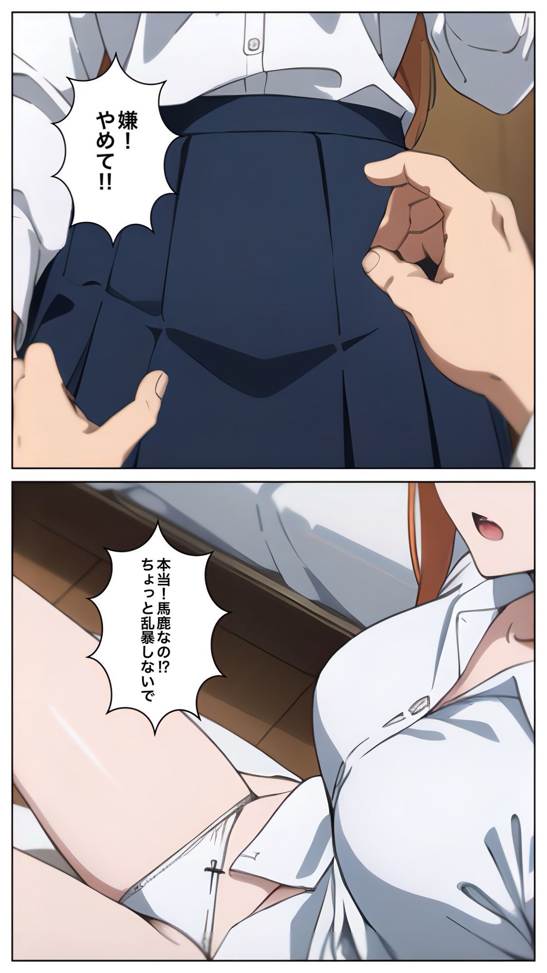 幼馴染がパイパンだと知ったら俺の理性がなくなった話 サンプル8ページ目