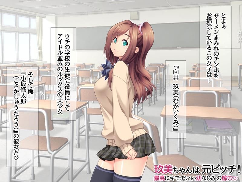 玖美ちゃんは 元ビッチ！ 最高にキモチいい 幼なじみの嫁穴 サンプル2ページ目