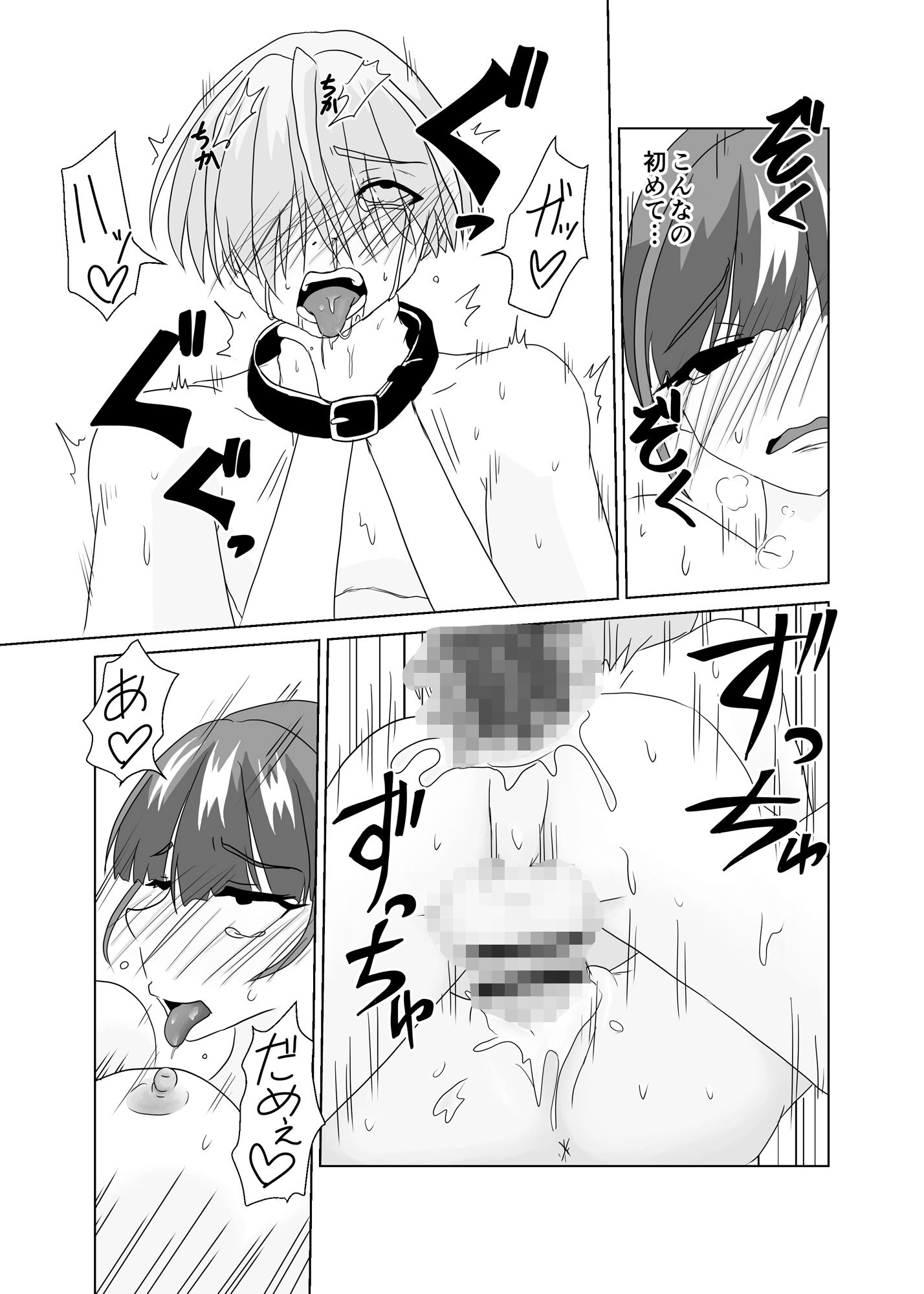 男に人権のない世界〜とある社長室にて〜 サンプル6ページ目