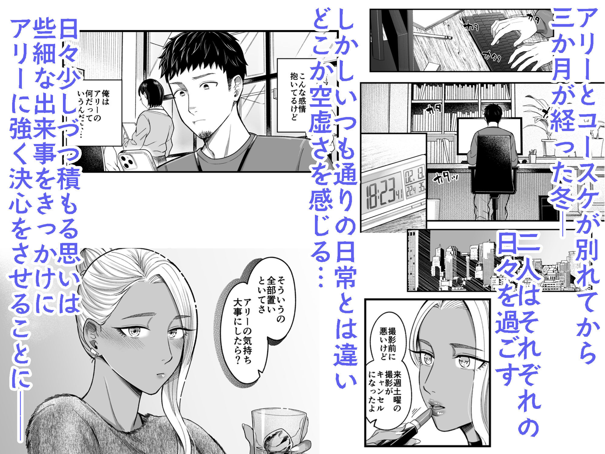 アリーさんはドコでもイキたい！！3 サンプル1ページ目