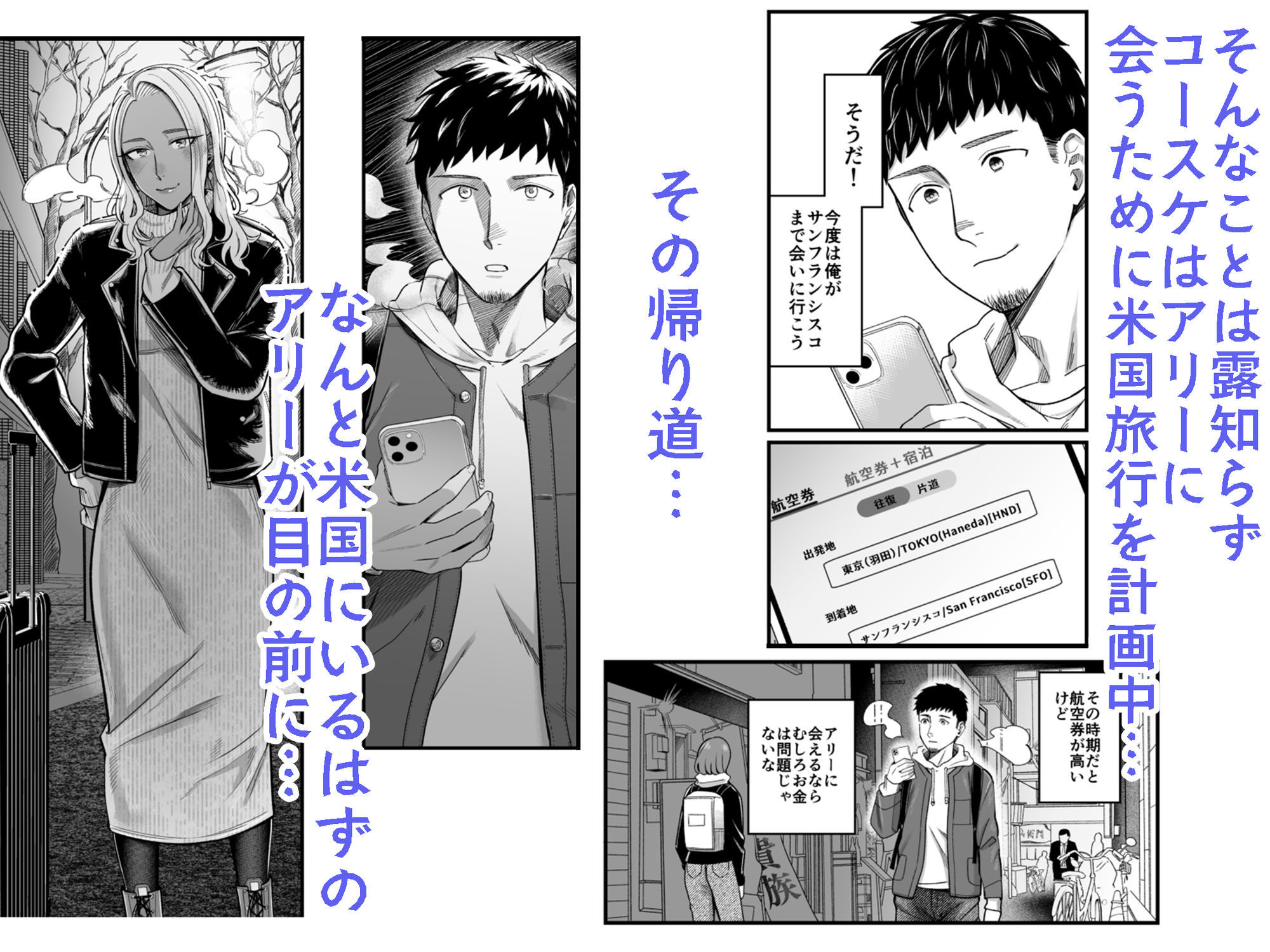 アリーさんはドコでもイキたい！！3 サンプル2ページ目