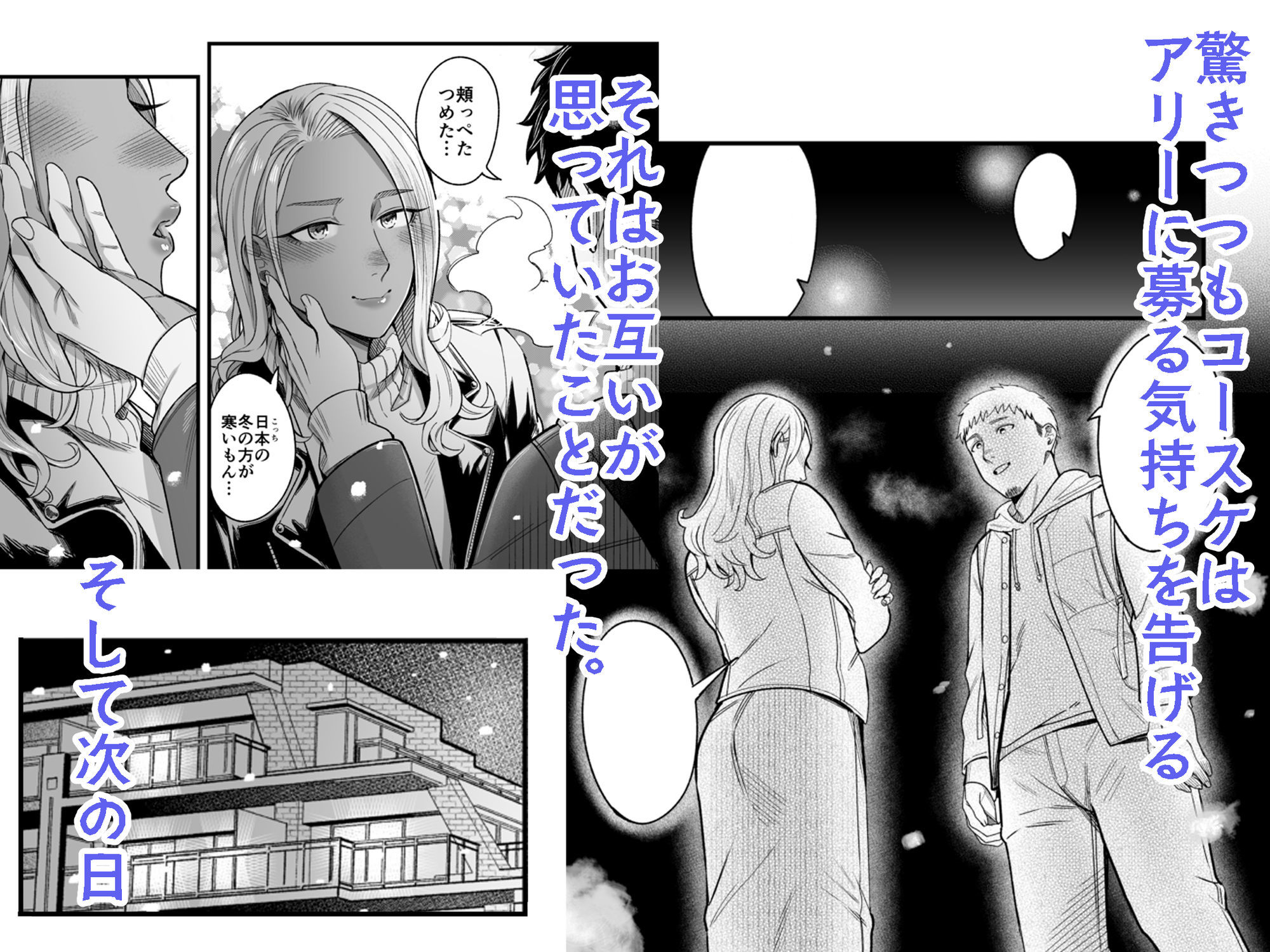 アリーさんはドコでもイキたい！！3 サンプル3ページ目