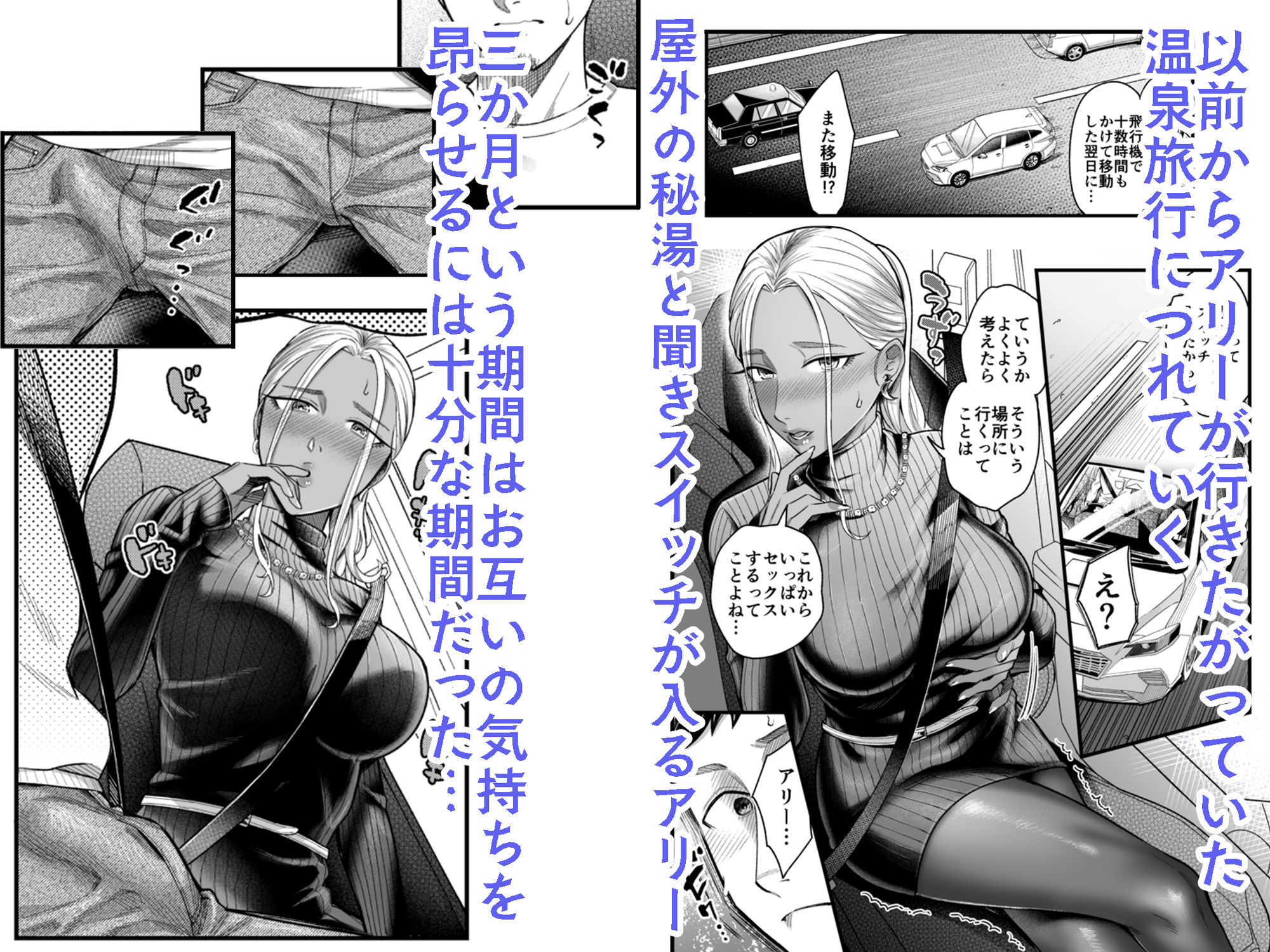 アリーさんはドコでもイキたい！！3 サンプル4ページ目
