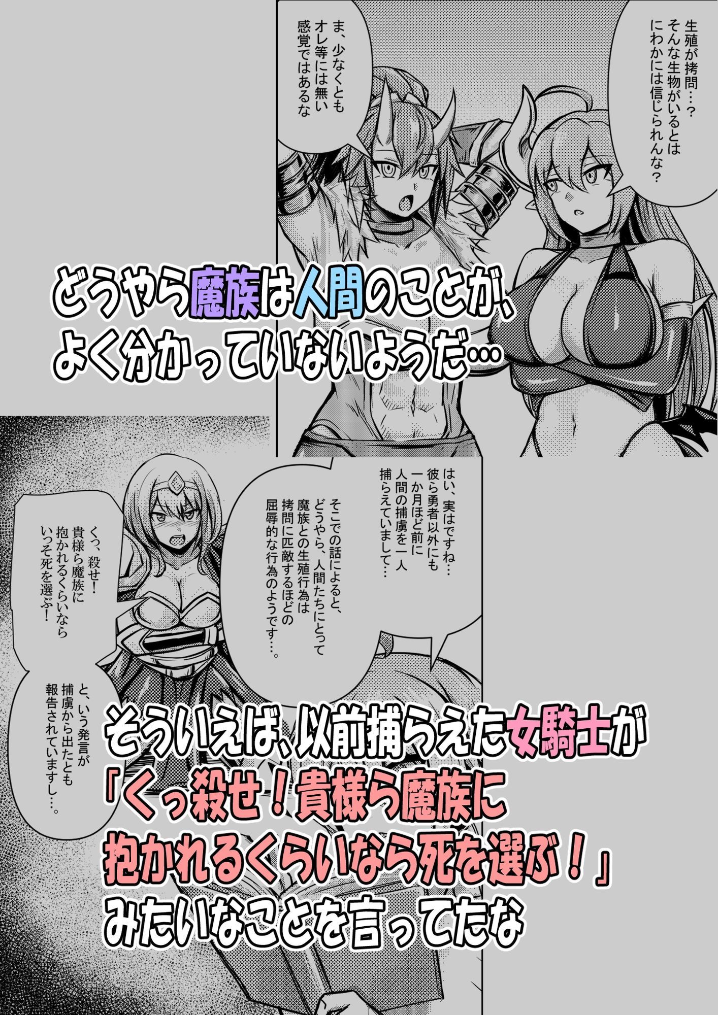 デカ乳魔族は 人間のことが分からないから 勇者を屈服させるために エッチをしてみることにした 1 サンプル2ページ目