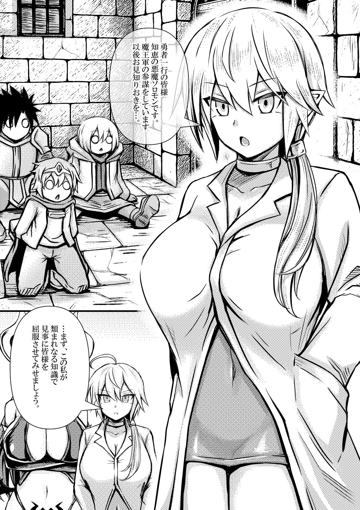 デカ乳魔族は 人間のことが分からないから 勇者を屈服させるために エッチをしてみることにした 1 サンプル4ページ目