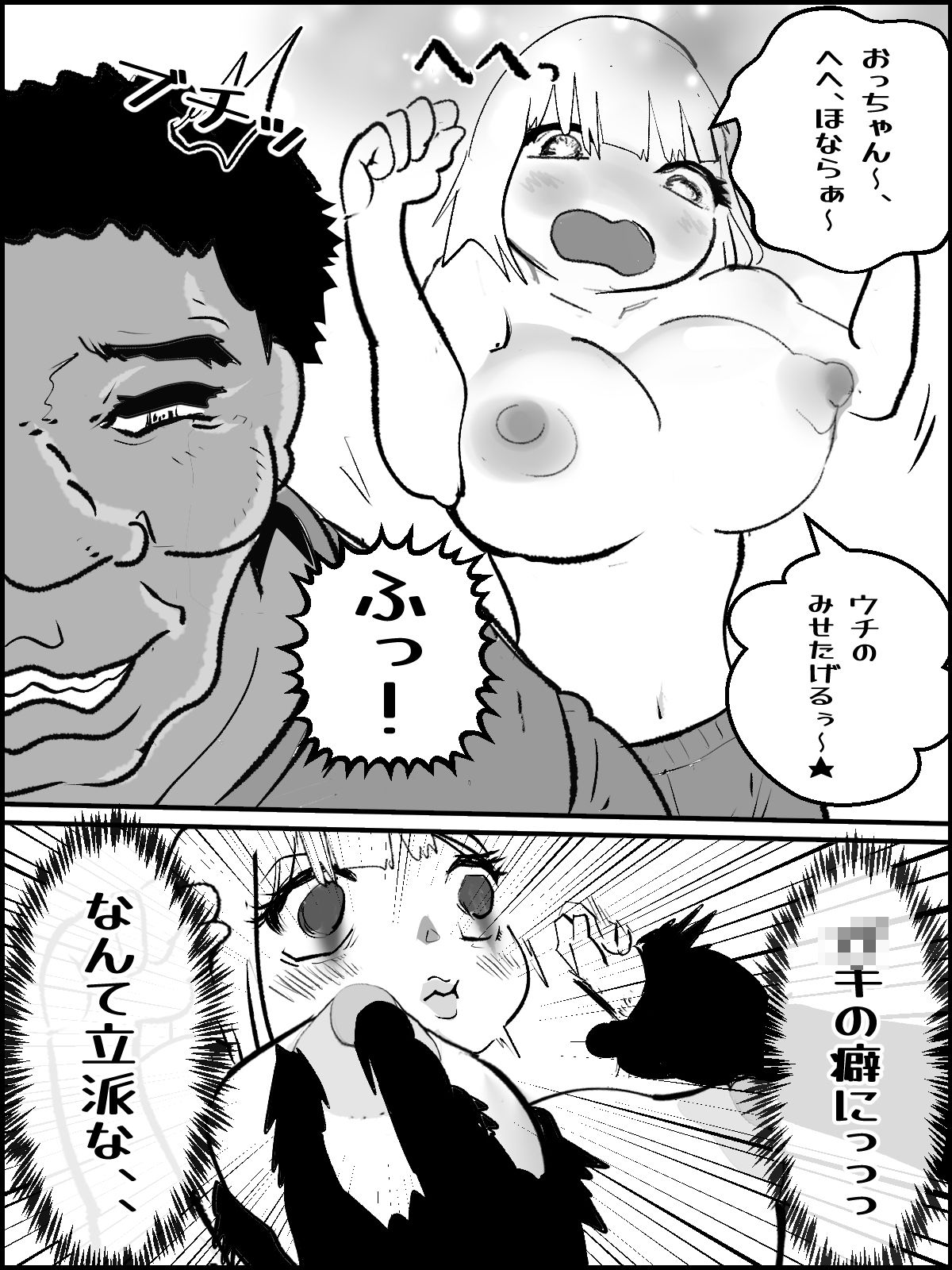 【田岡総集編】 サンプル3ページ目
