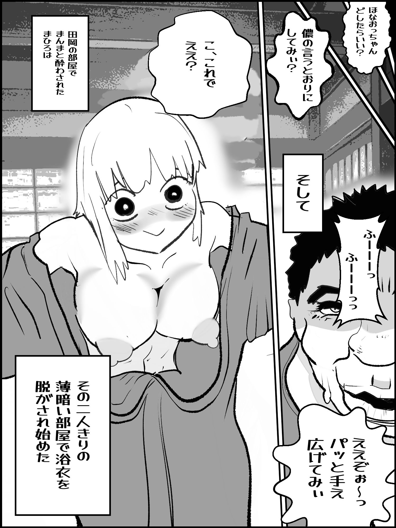 【田岡総集編】 サンプル5ページ目