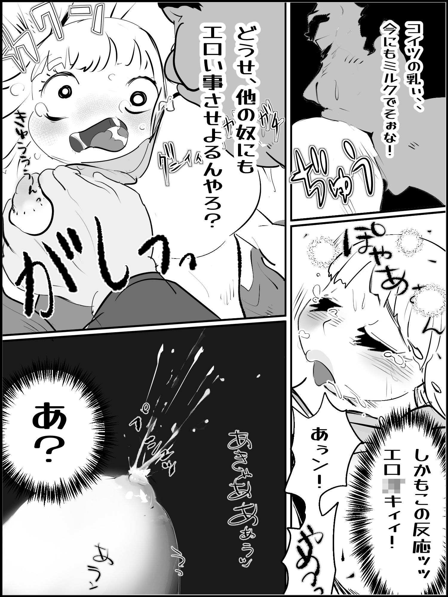 【田岡総集編】 サンプル6ページ目