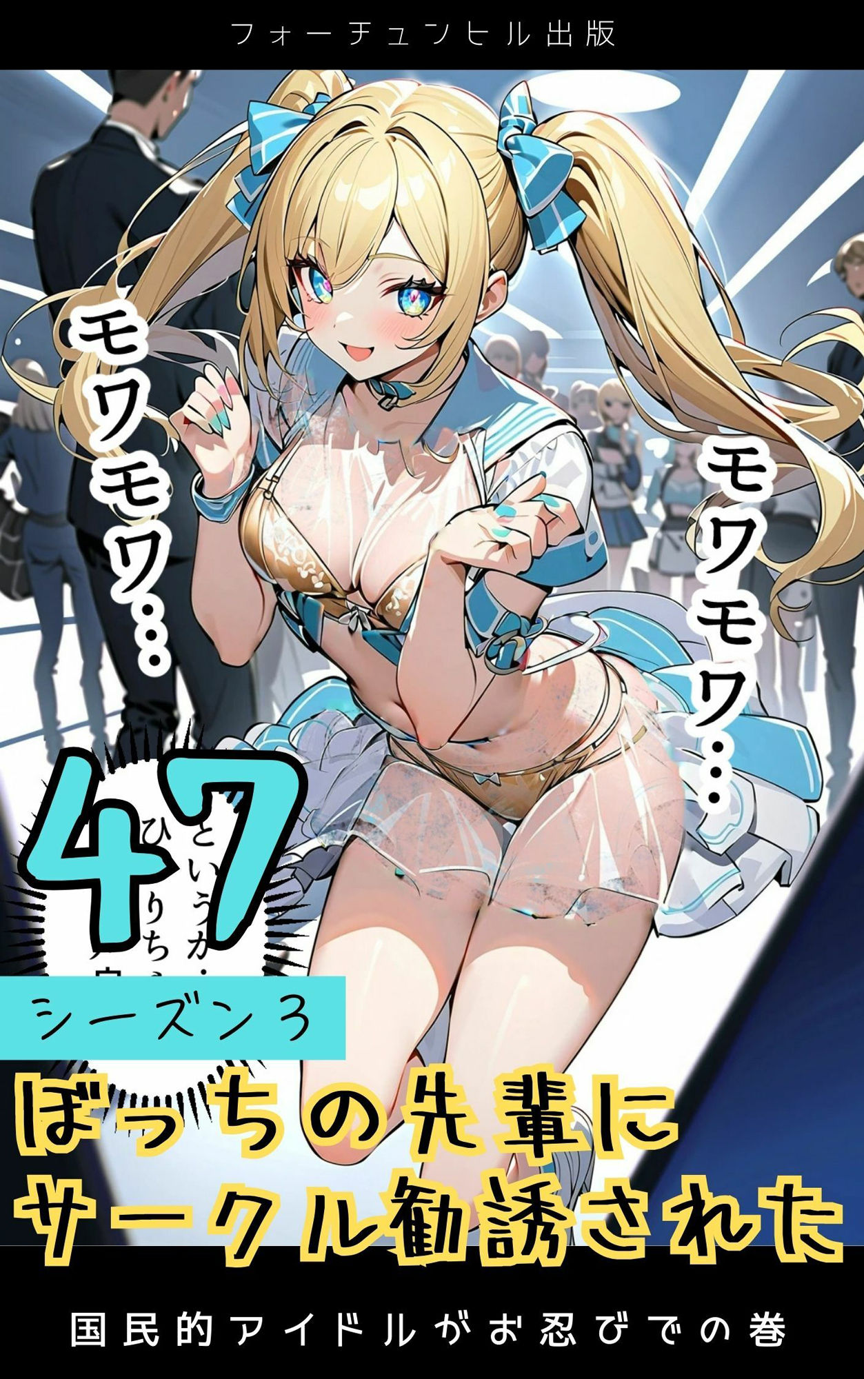 ぼっちの先輩にサークル勧誘された【46〜49話おまとめ版＋おまけヨガ】 サンプル2ページ目