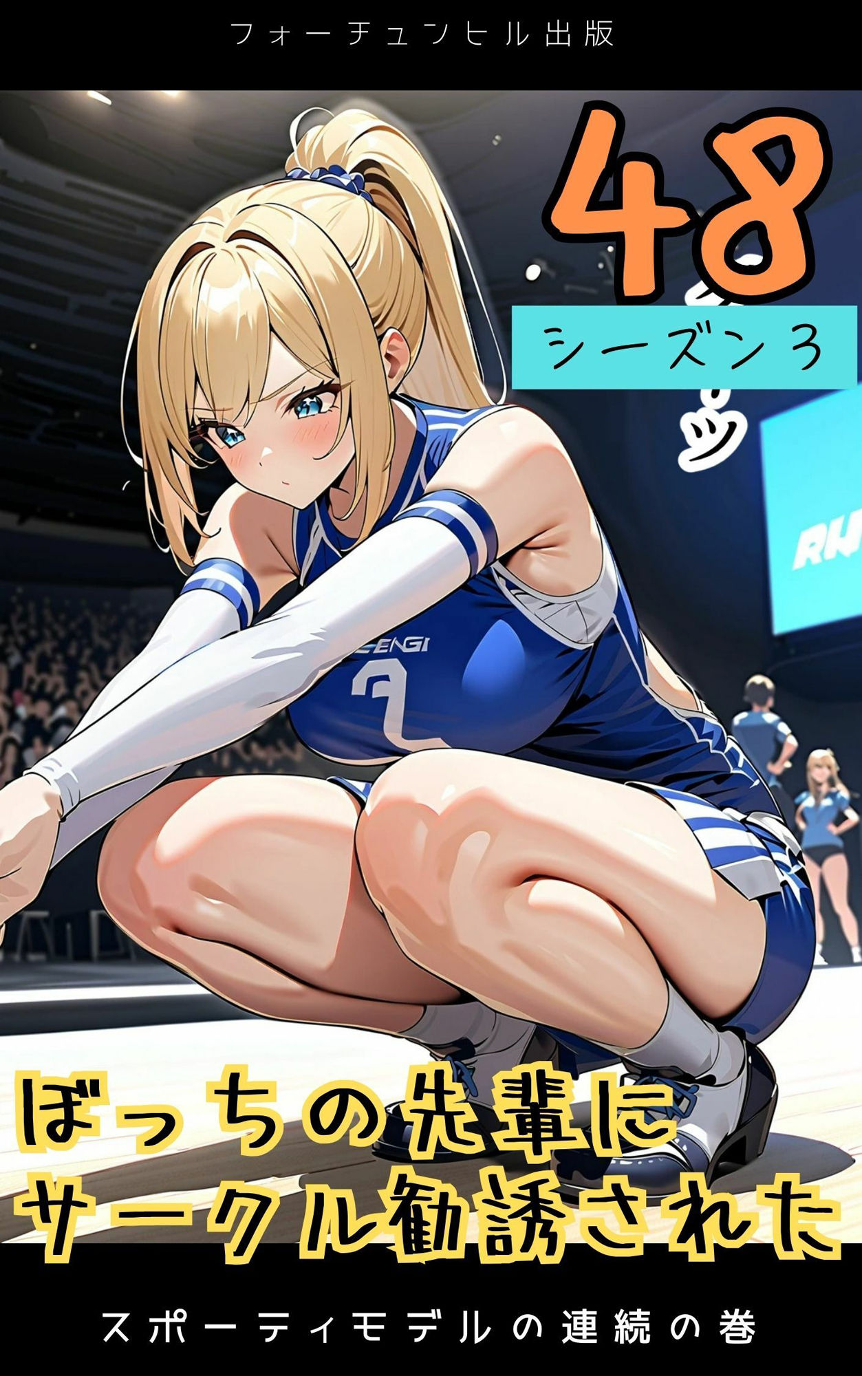 ぼっちの先輩にサークル勧誘された【46〜49話おまとめ版＋おまけヨガ】 サンプル3ページ目