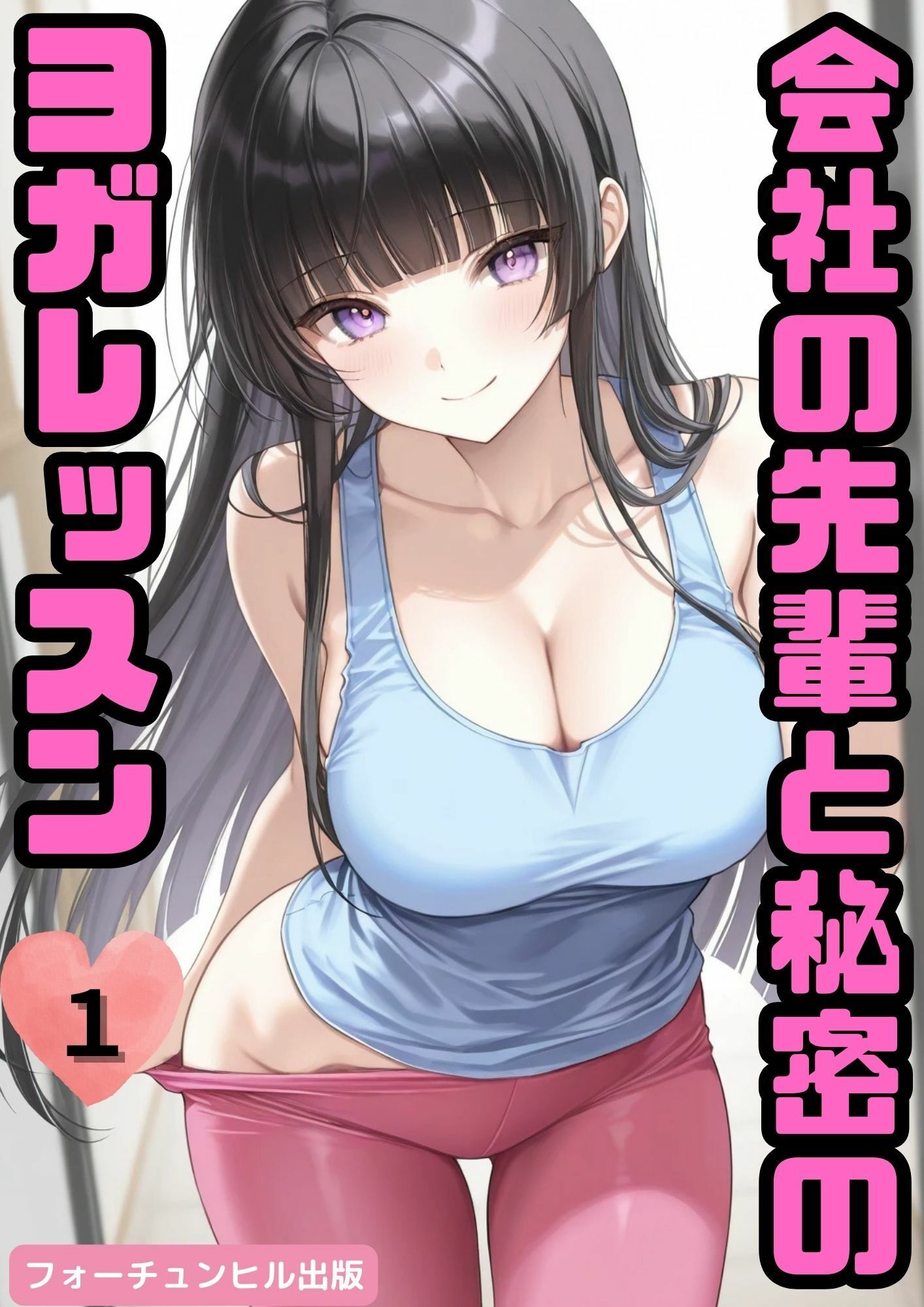 ぼっちの先輩にサークル勧誘された【46〜49話おまとめ版＋おまけヨガ】 サンプル5ページ目