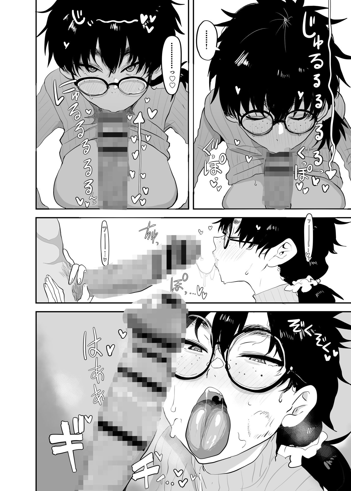 上杉つかさは開発されている/冬 サンプル6ページ目