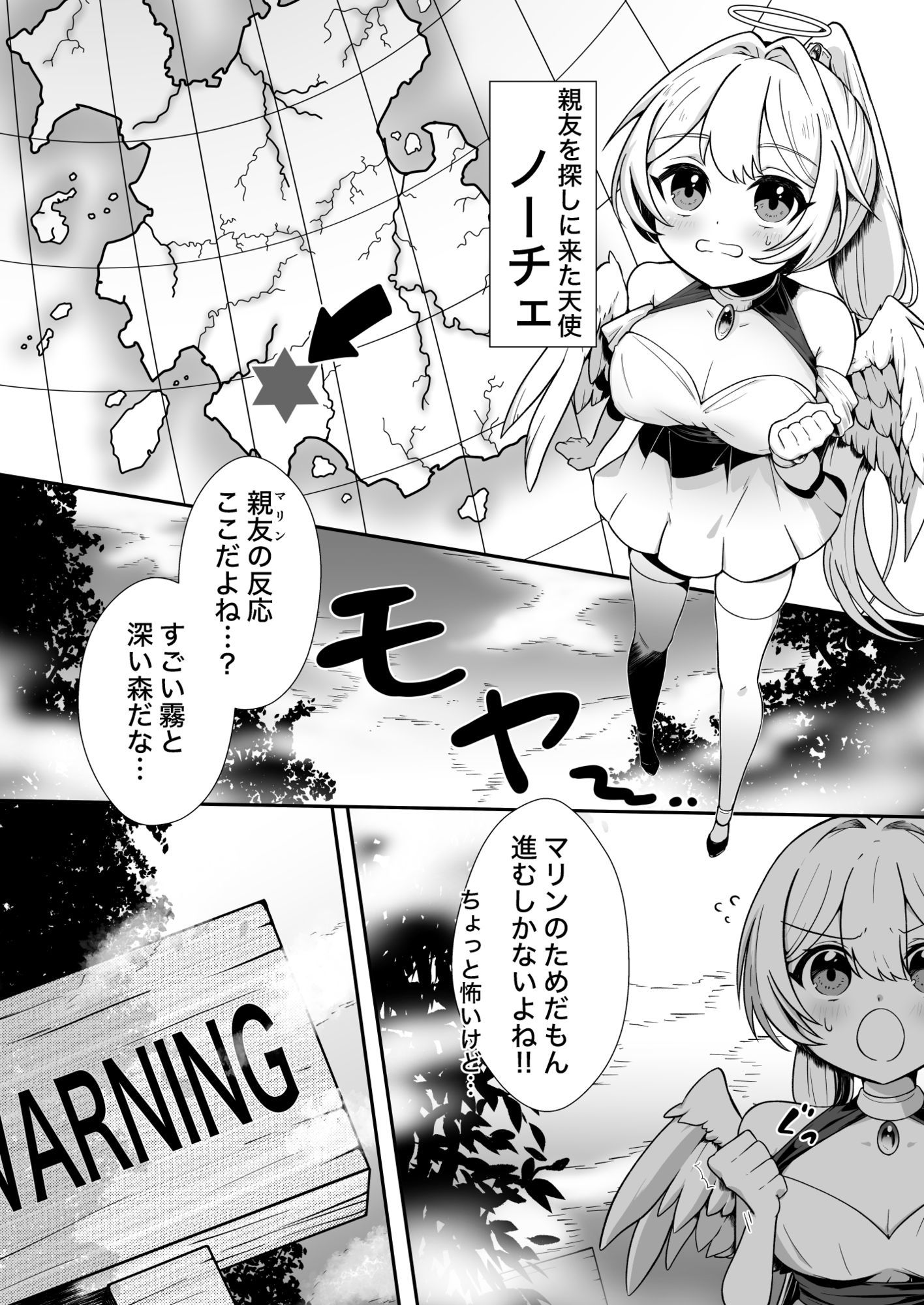 魔女の快楽研究所 サンプル1ページ目