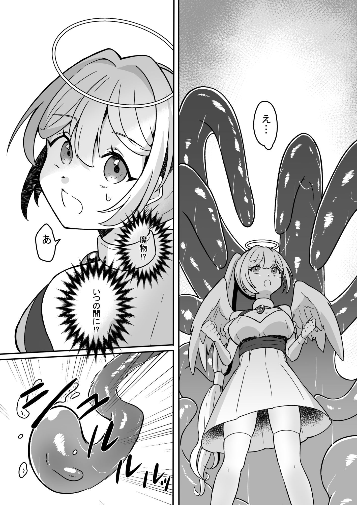 魔女の快楽研究所 サンプル3ページ目