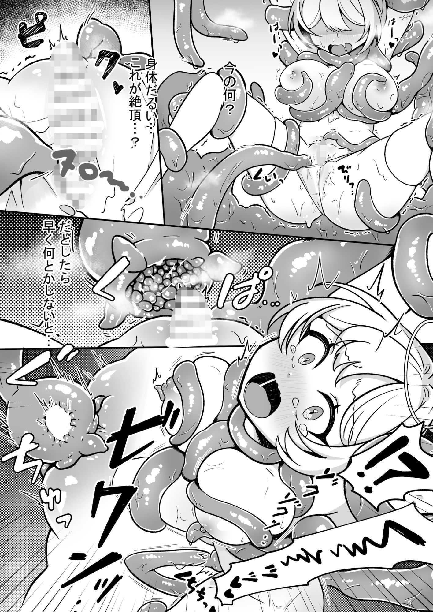 魔女の快楽研究所 サンプル10ページ目